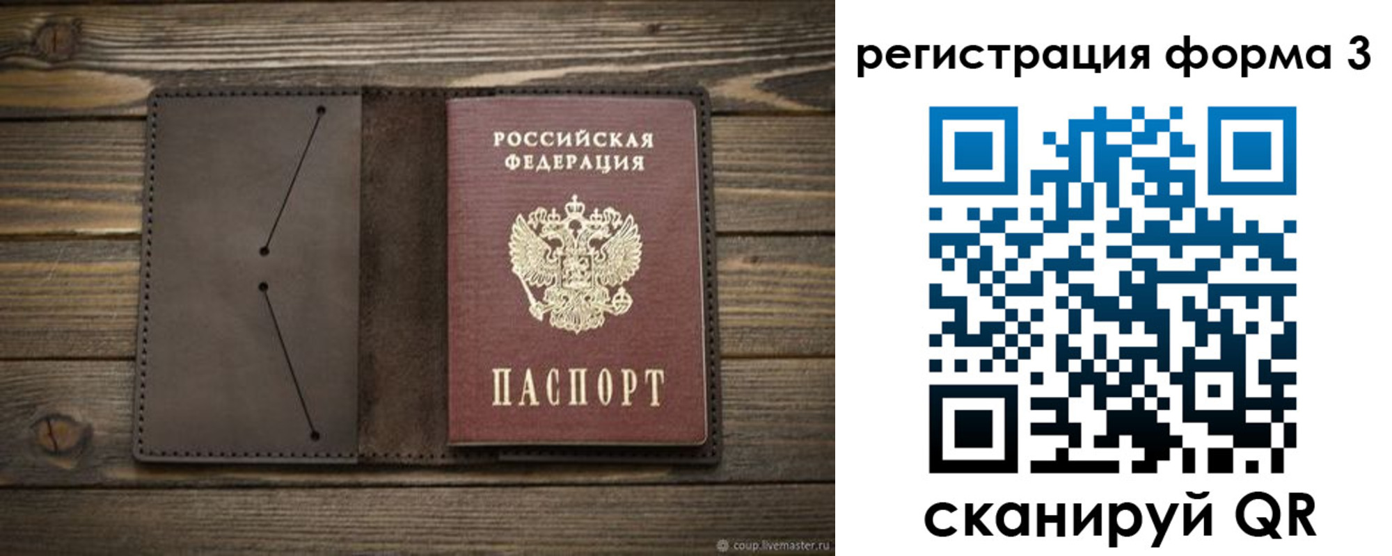 временная регистрация купить в Тамбове