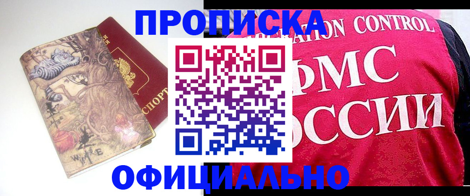 прописка в квартире в Тамбове