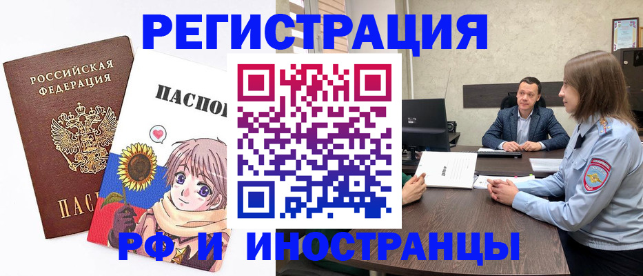 прописка штамп в Тамбове