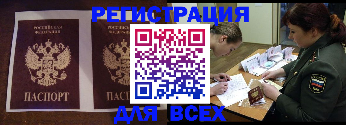 прописка для военкомата в Тамбове