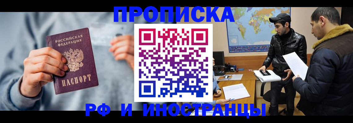 прописка для кредита в Тамбове