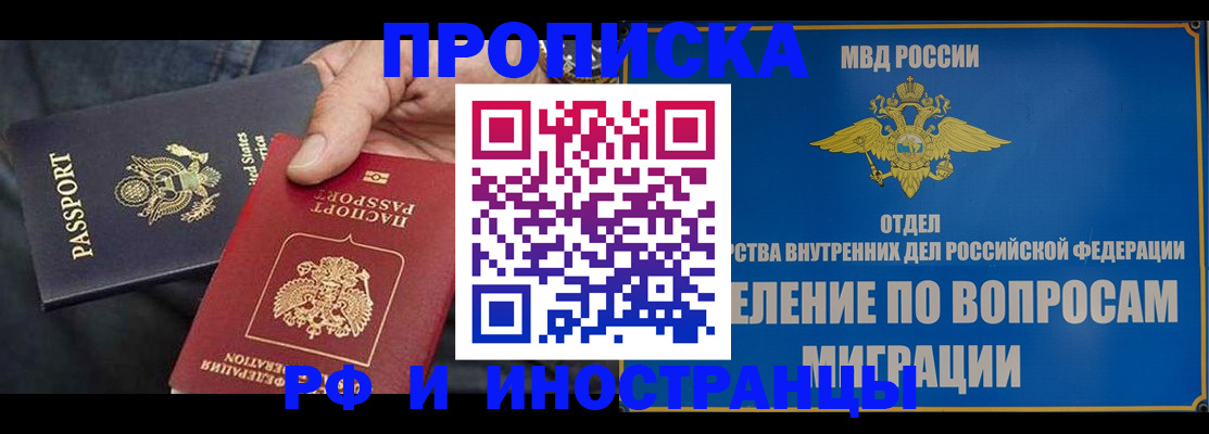 временная прописка в Тамбове