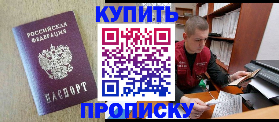 временная прописка в Тамбове