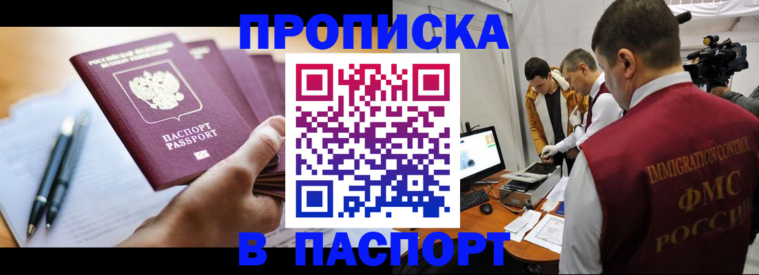 временная регистрация законно в Тамбове