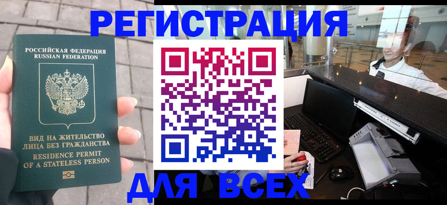 временная регистрация для школы в Тамбове