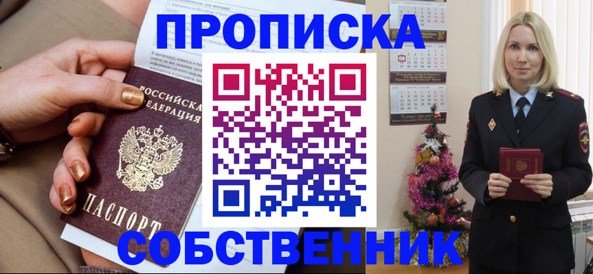 прописка штамп в Тамбове