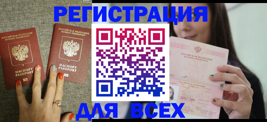 временная регистрация для всех в Тамбове