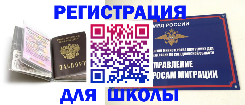 временная регистрация в Тамбове