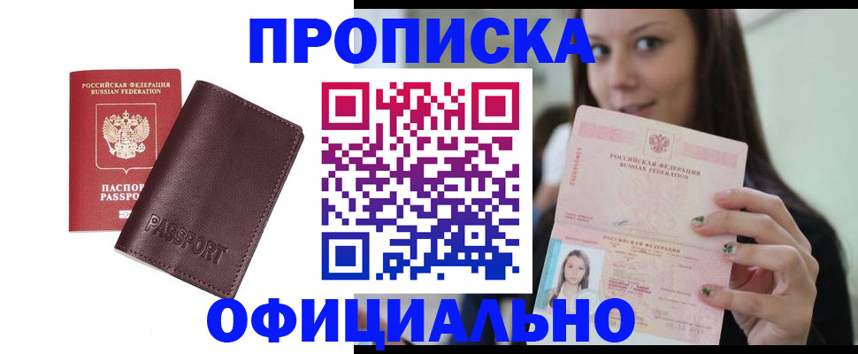 временная регистрация надежно в Тамбове