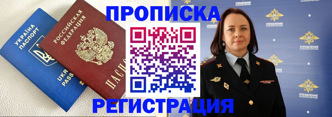 временная регистрация недорого в Тамбове