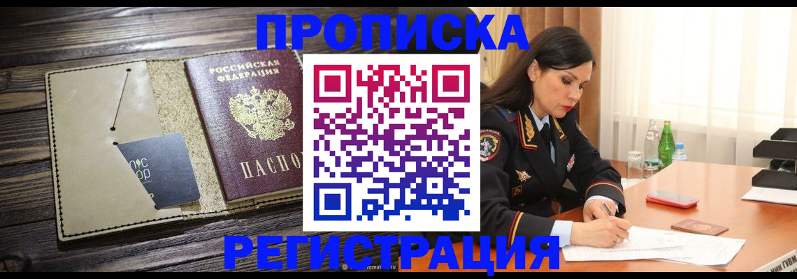 прописка в квартире в Тамбове